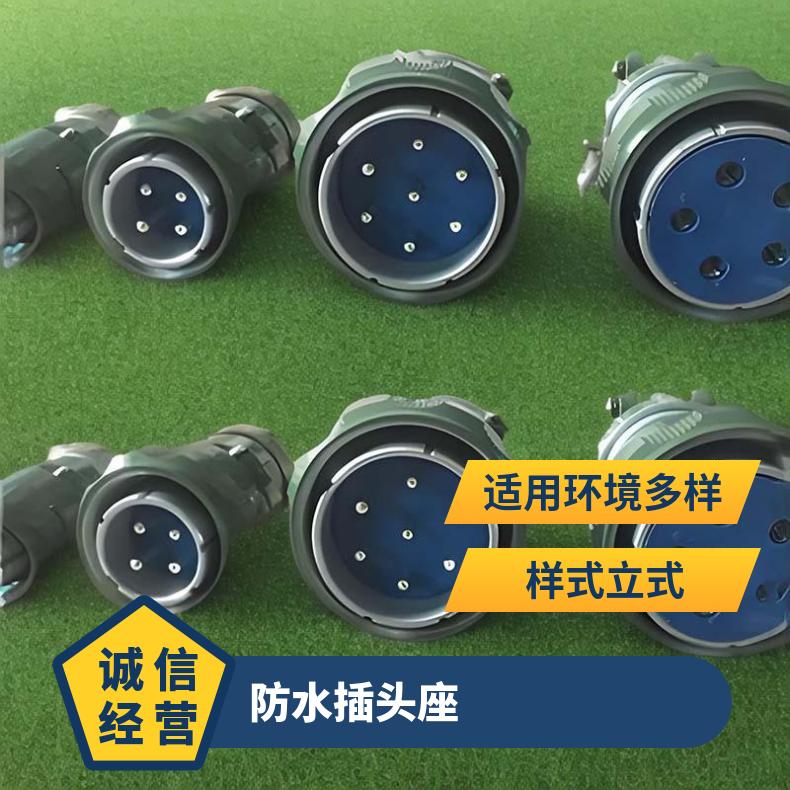 硫化机航空插头 五芯七芯插座 信号输出线链接器 经久耐用
