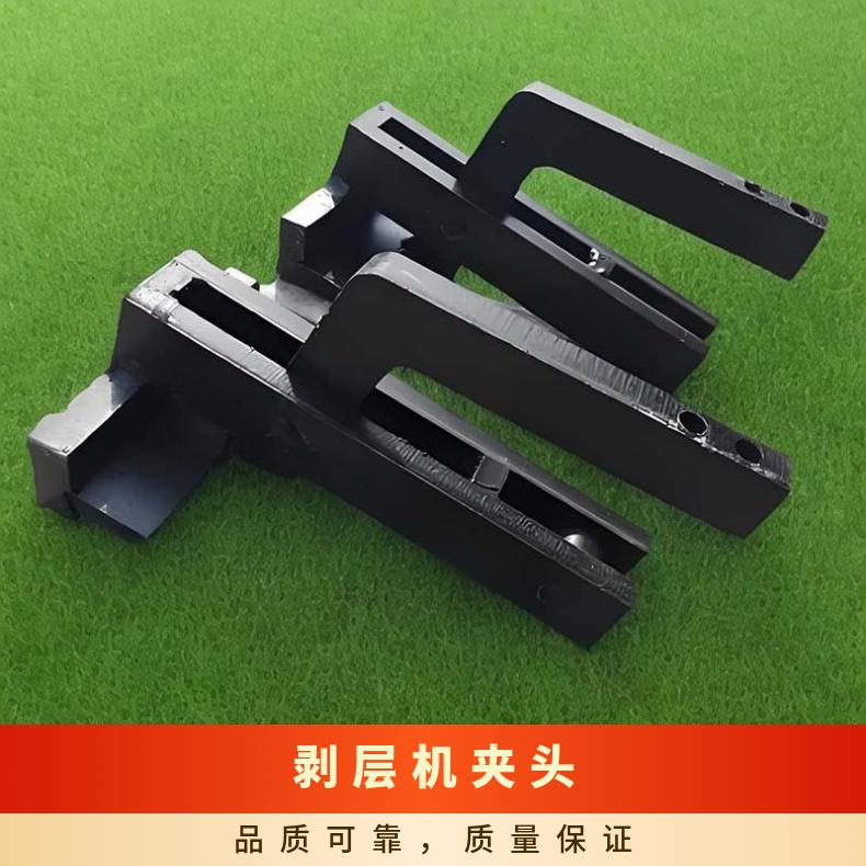 铠亿 剥皮机夹头 扒皮机剥层机去皮机夹子 使用方便