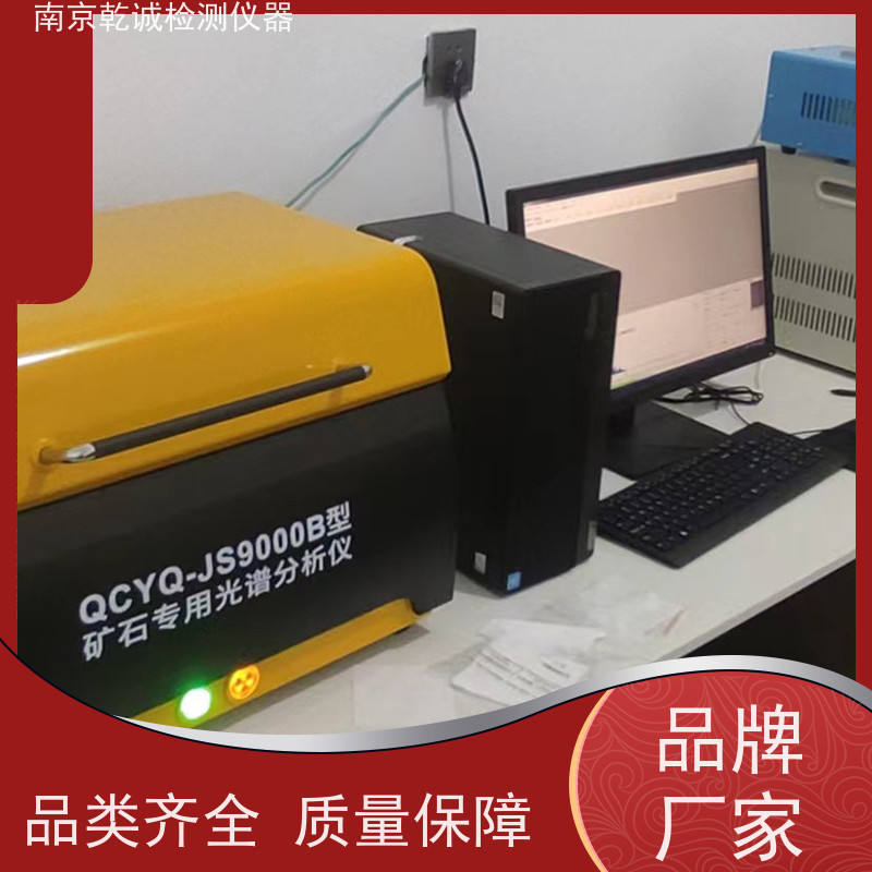 南京乾诚矿石磁性铁化验仪器具有较小的测量误差