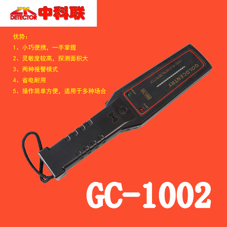 考场手持安检棒检测电子品