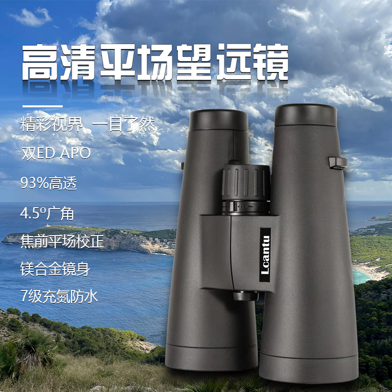 Lcantu徕佳图鹰眼15x56WEP非红外微光望远镜