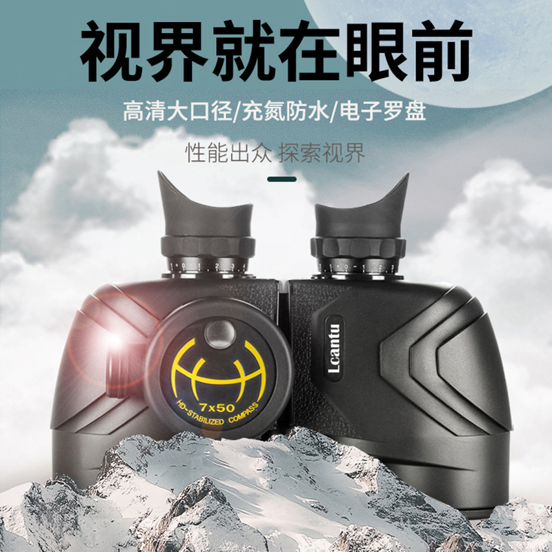 Lcantu徕佳图战狼7105C 7x50带罗盘高清防水免调焦望远镜