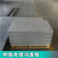 中天 复合电缆沟盖板 耐腐蚀 寿命长 通信电缆适用 绝缘性好