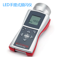 Rheintacho频闪灯A4-3000