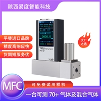 易度智能MC100气体质量流量控制器流量计