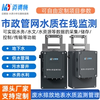 地下管网水质监测系统 市政雨污排水窖井COD流速流量液位监测站