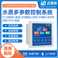 在线溶解氧检测仪 ph氨氮电导率浊度 污水多参数水质监测分析