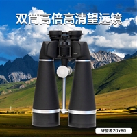 Lcantu徕佳图守望者20x80双筒大口径高倍高清望远镜