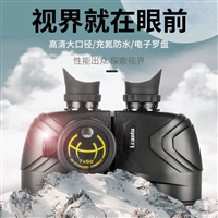 Lcantu徕佳图战狼7105C 7x50带罗盘高清防水免调焦望远镜