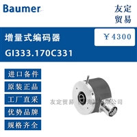 Baumer GI333.170C331增量式编码器