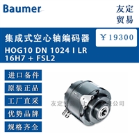Baumer 集成式空心轴编码器HOG10 DN 1024 I LR 16H7 + FSL2