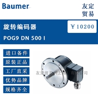 Baumer POG9 DN 500 I旋转编码器