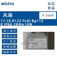 德国wistro 17.10.0122 FLAI Bg112 K IP66 284lg LEN风扇