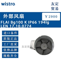 wistro FLAI Bg100 K IP66 194lg LEN 17.10.0774外部风扇