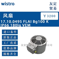 wistro 17.10.0495 FLAI Bg100 K IP66 180lg VEM 风扇