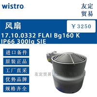 wistro 17.10.0332 FLAI Bg160 K IP66 300lg SIE风扇