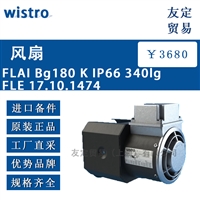 wistro FLAI Bg180 K IP66 340lg FLE 17.10.1474风扇