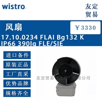 wistro 17.10.0234 FLAI Bg132 K IP66 390lg FLE/SIE风扇