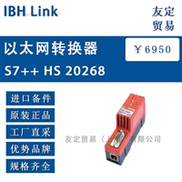 IBH Link S7++ HS 20268以太网转换器