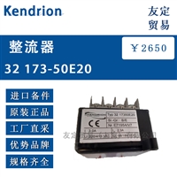 Kendrion 32 173-50E20整流器