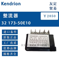 Kendrion 32 173-50E10整流器