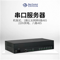 机架式串口服务器_工业级8口串口服务器BC-1028