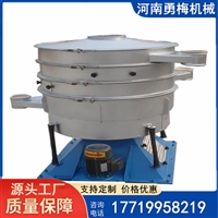 冶金金属粉末用 不锈钢圆形摇摆筛 石墨筛 活性炭筛