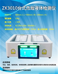 海关车站液体安检仪 价格