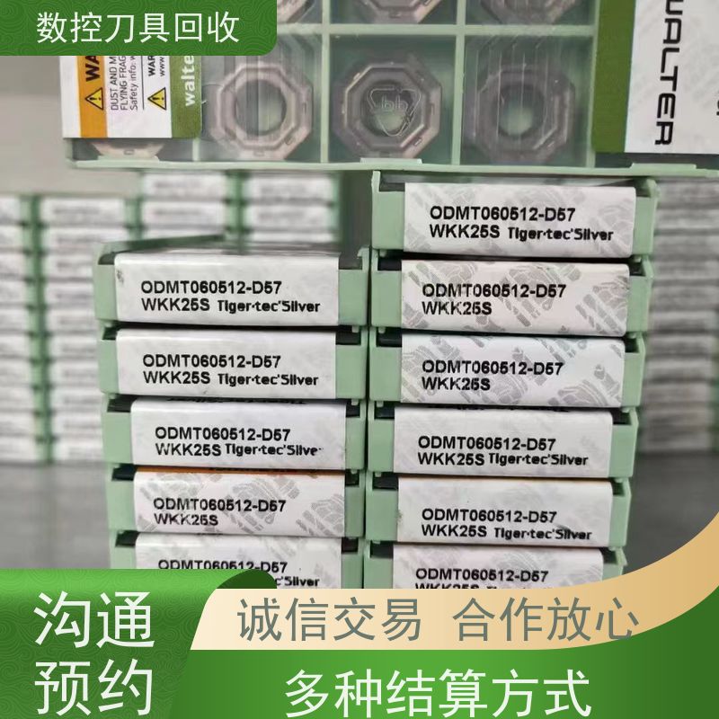 重庆  回收库存数控刀具        CNC铣刀片回收  上门看货 免费估价