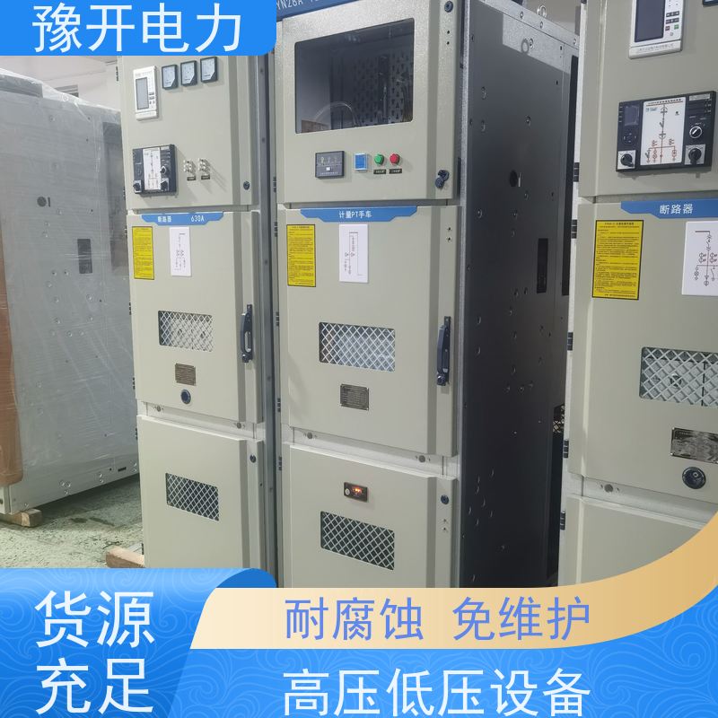 豫开电力  XGN15-12户外高压配电柜 外观清晰简洁 长期供应 