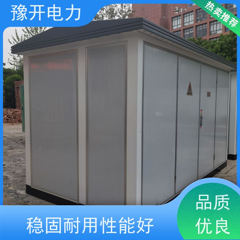 豫开电力  KYN28-12成套配电柜 耐腐蚀 免维护 诚信经营