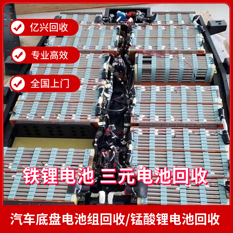 镇 江 求购回收锂电池 聚合物方型电芯 电动汽车18650电池包收购