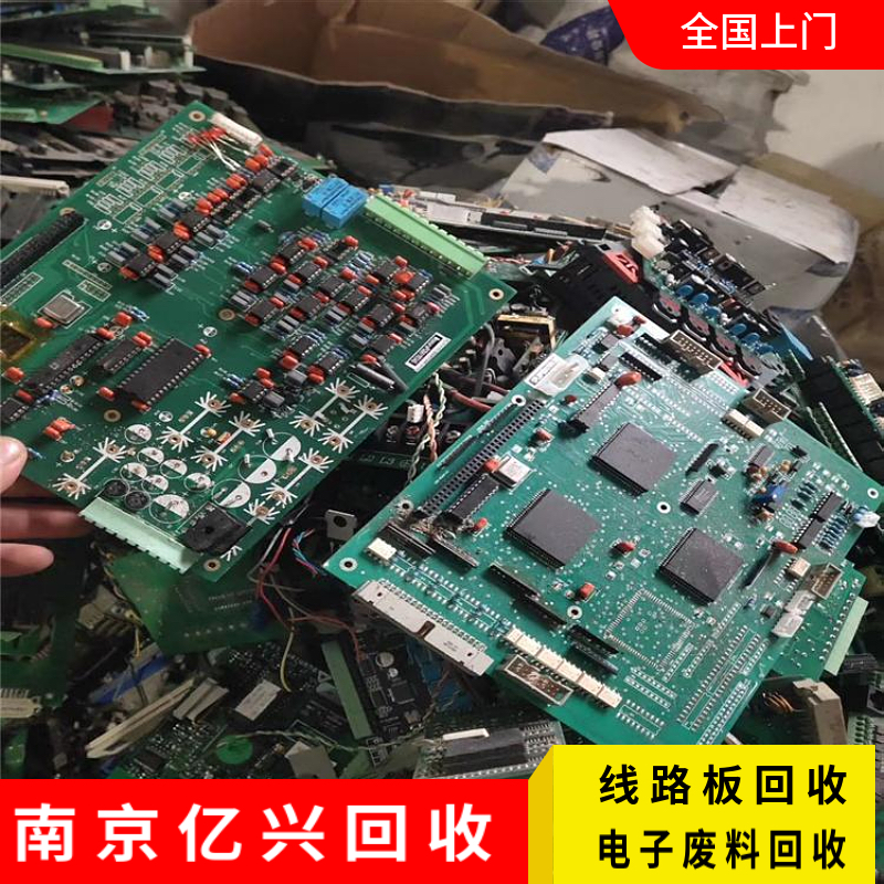 诚意回收线路板 PCDA板 电子废料 库存IC卡内存芯片 自带车队上门
