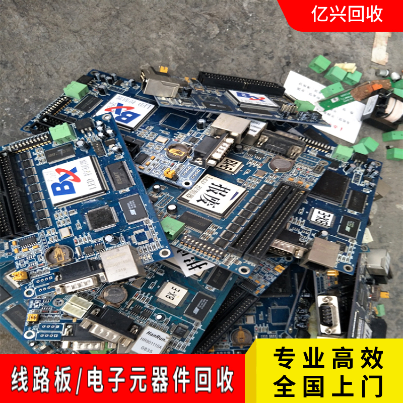 专业废旧电子电器线路板回收 收购镀金板镀金边料废料 内存卡器件