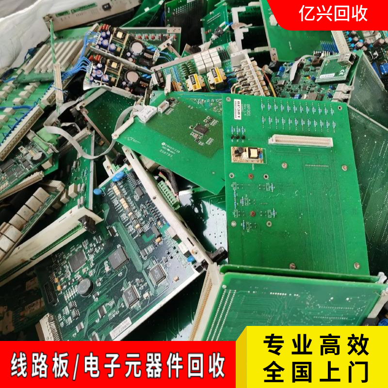 秦 淮区从事线路板回收 收购PCB电路板 仓库电子垃圾清理上门服务