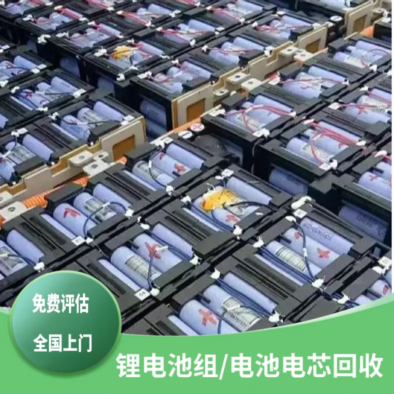 全 南 京回收大量锂电池组 退役新能源汽车底盘电池 上门合理报 价