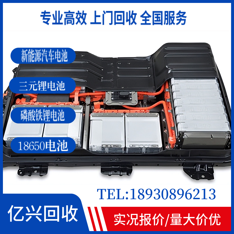 南 京回收新能源汽车底盘动力电池组 三元铁锂收购 诚信合作