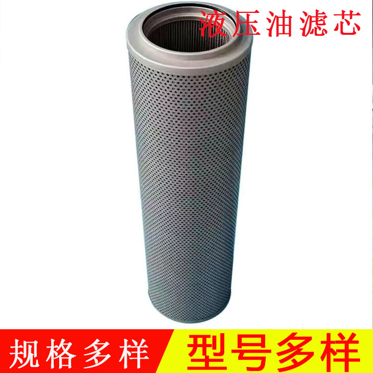 供应液压油滤芯  玻璃纤维材质 