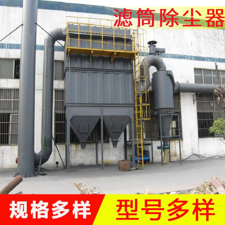  滤筒除尘器  工业粉尘处理除尘设备 