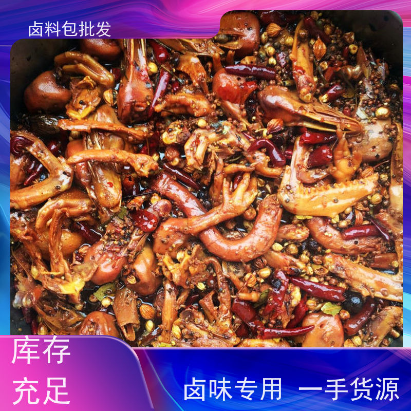 衢州鸭头 厂商定制卤味专用鸭脖卤料包调味粉麻辣鲜香