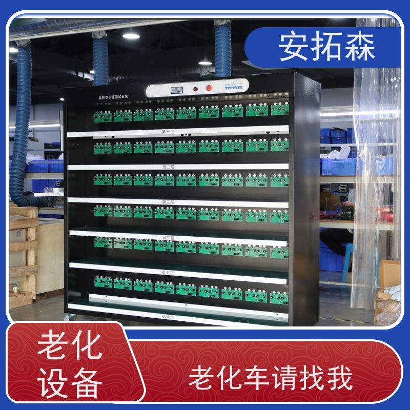 ATSTECH 15年行业经验 送货上门 老化测试架 适用于LED电源