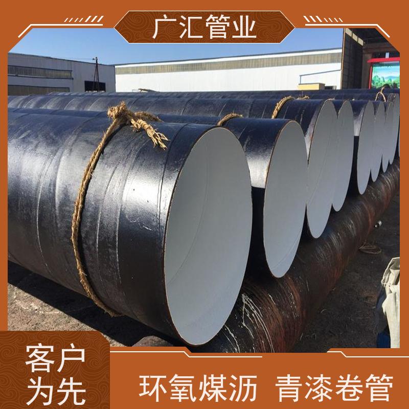 广汇管业  河南 环氧煤沥青防腐钢管 全国供应应用广泛 品质可信