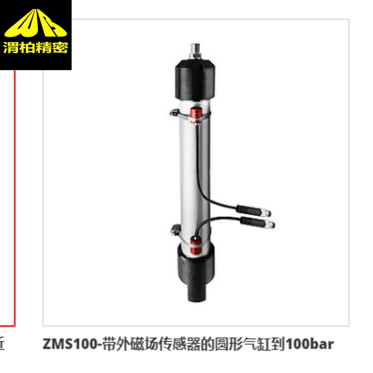 德国HEB液压缸、圆形液压缸的配备