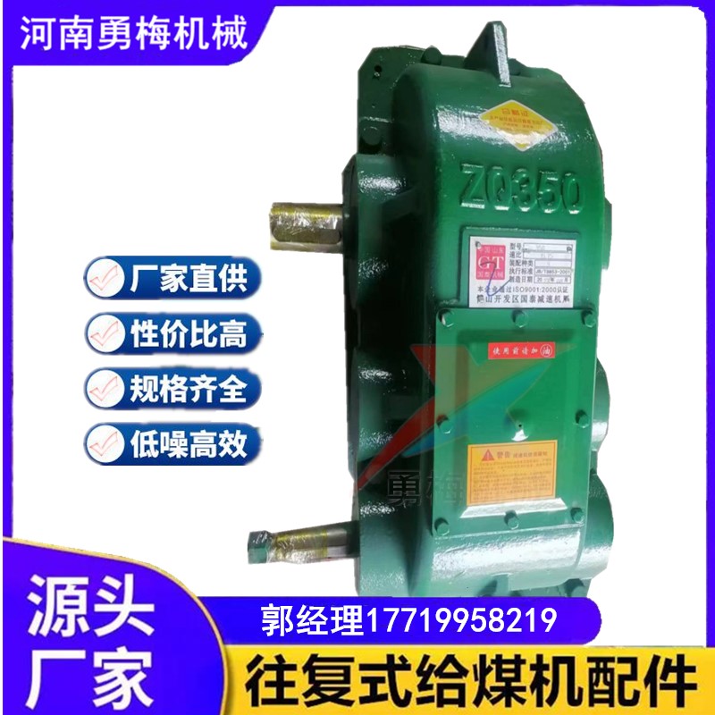 河南给煤机无极减速机 圆柱齿轮减速器 给煤机配件厂家