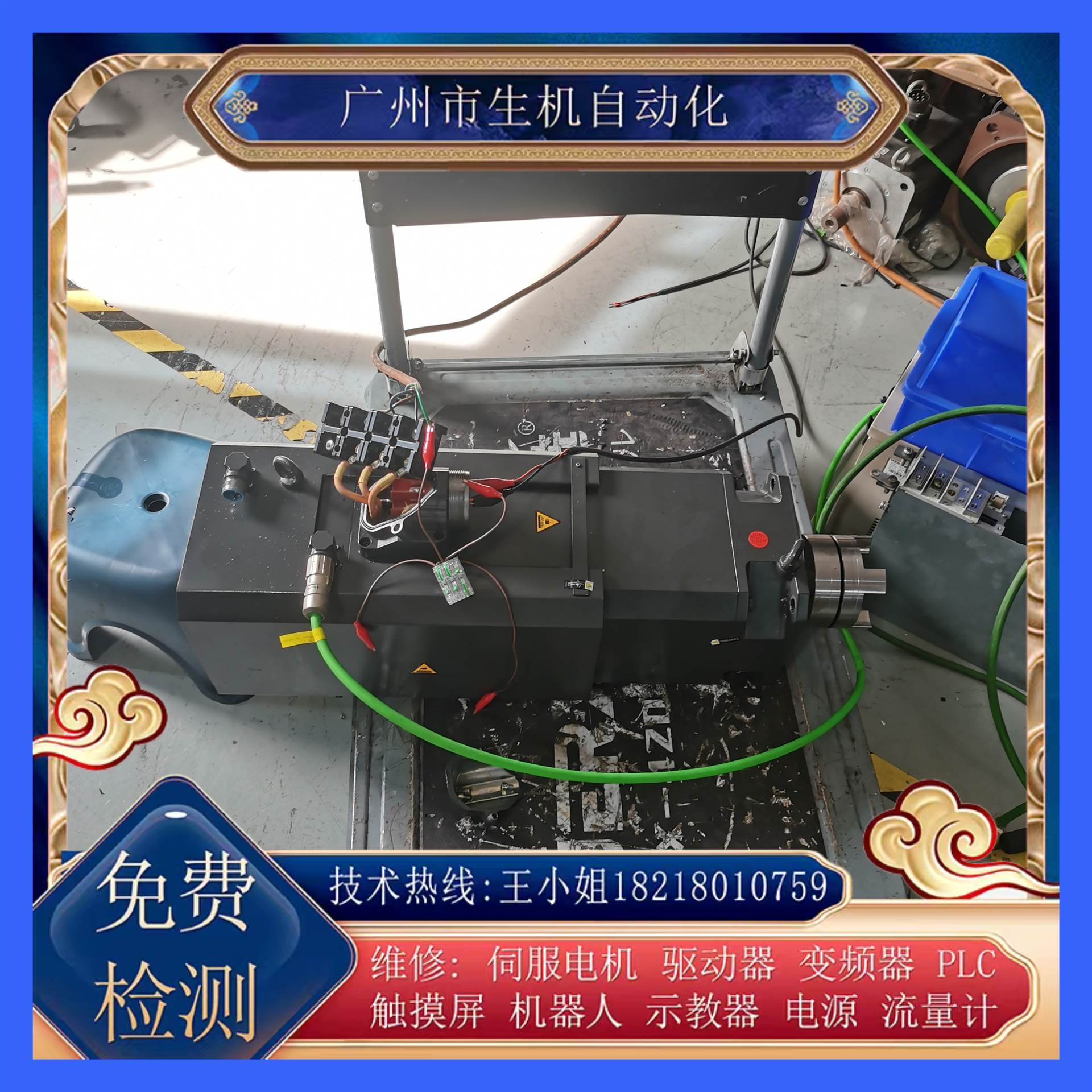 西门子伺服电机维修1FT6108-8SF71-1EHC编码器故障零点丢失换轴承