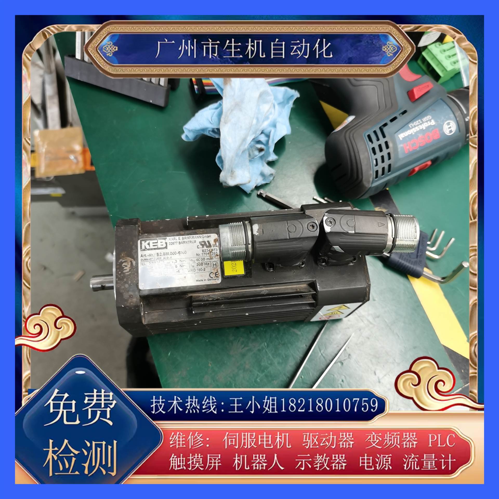 伺服电机维修科比电机B2.SM.000-4400编码器故障调零换轴承线圈