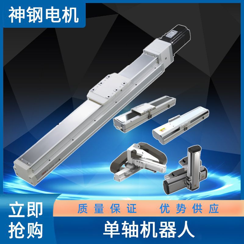 单轴机器人 GTH8-L5-50-BC-P20-C4 一体化技术重复精度+-0.005mm