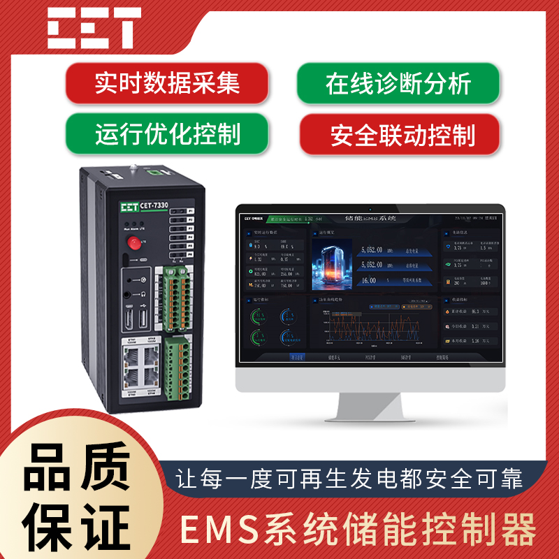 内置EMS储能系统  CET-7330储能控制器光储直柔/智能微电网系统