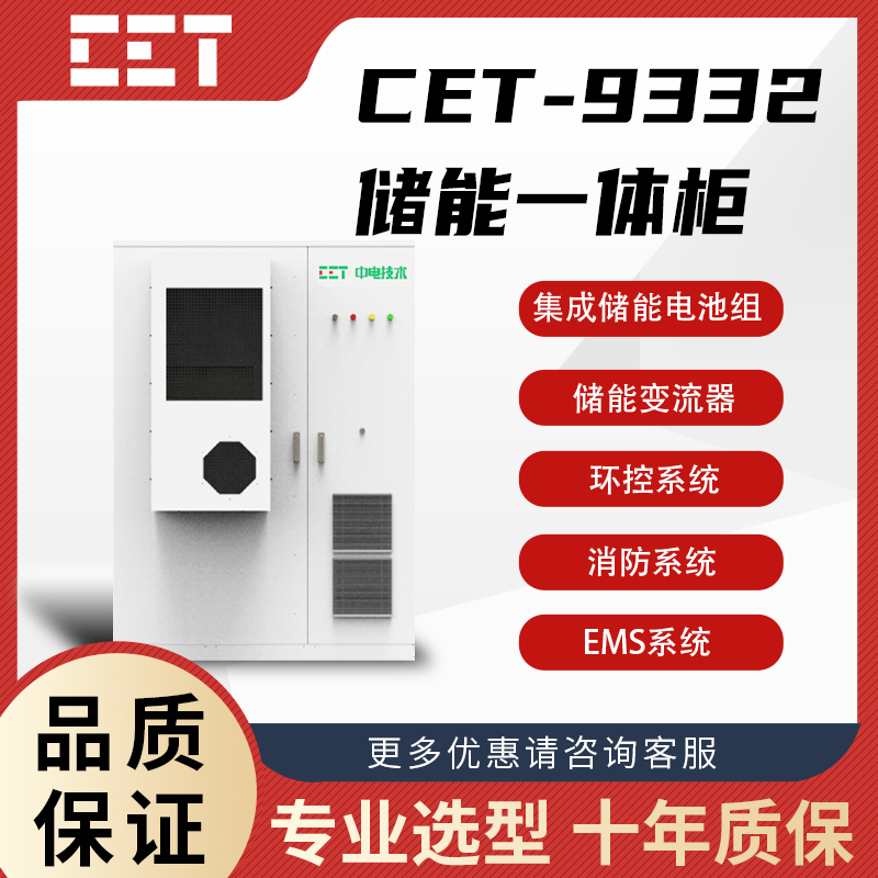 100kw/215kwh 工商业储能系统 太阳能光伏电站 风冷储能一体柜