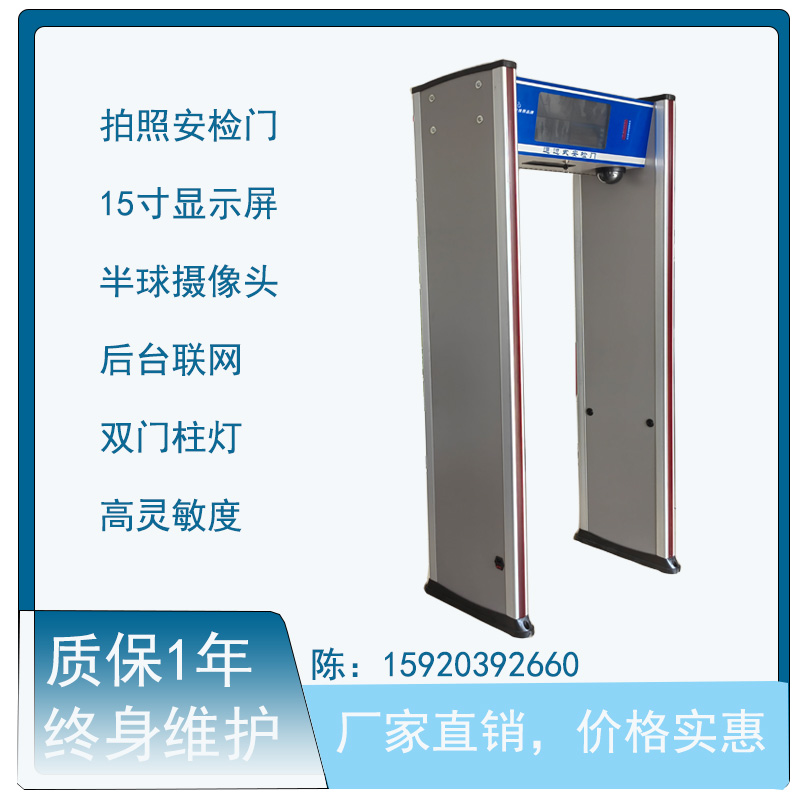 高校校园安检设备的应用场景分析